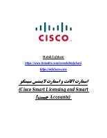 Cisco Smart Licensing and Smart.pdf